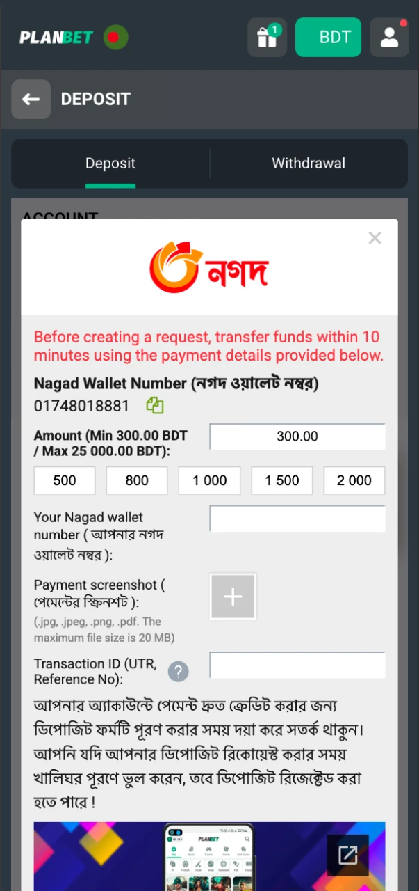 Make your first deposit at Planbet to bet on CS2 tournaments.