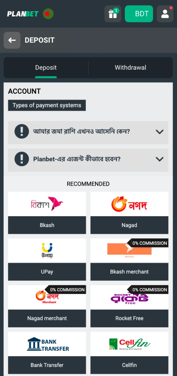 Make your first deposit at Planbet and bet on Dota 2.