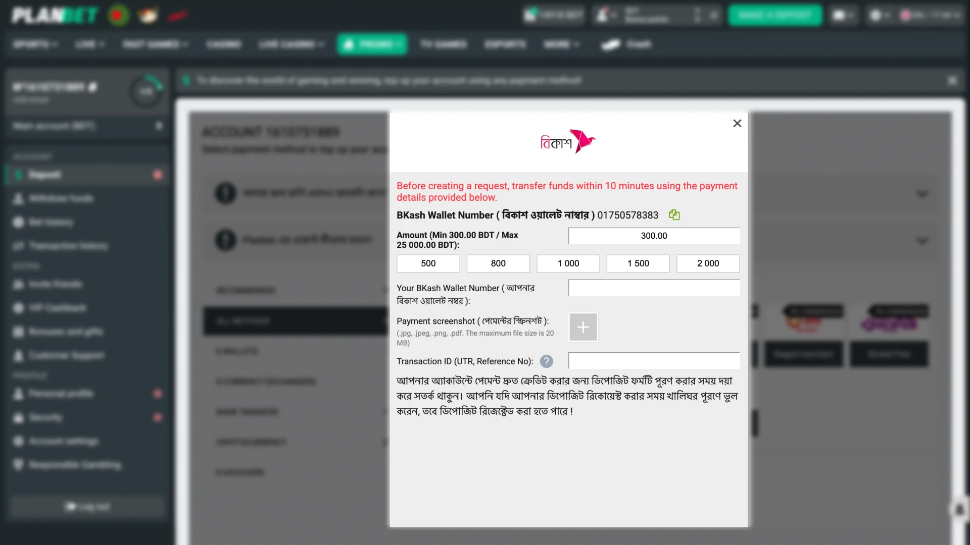 Deposit funds into your Planbet account and start E-Sports betting.