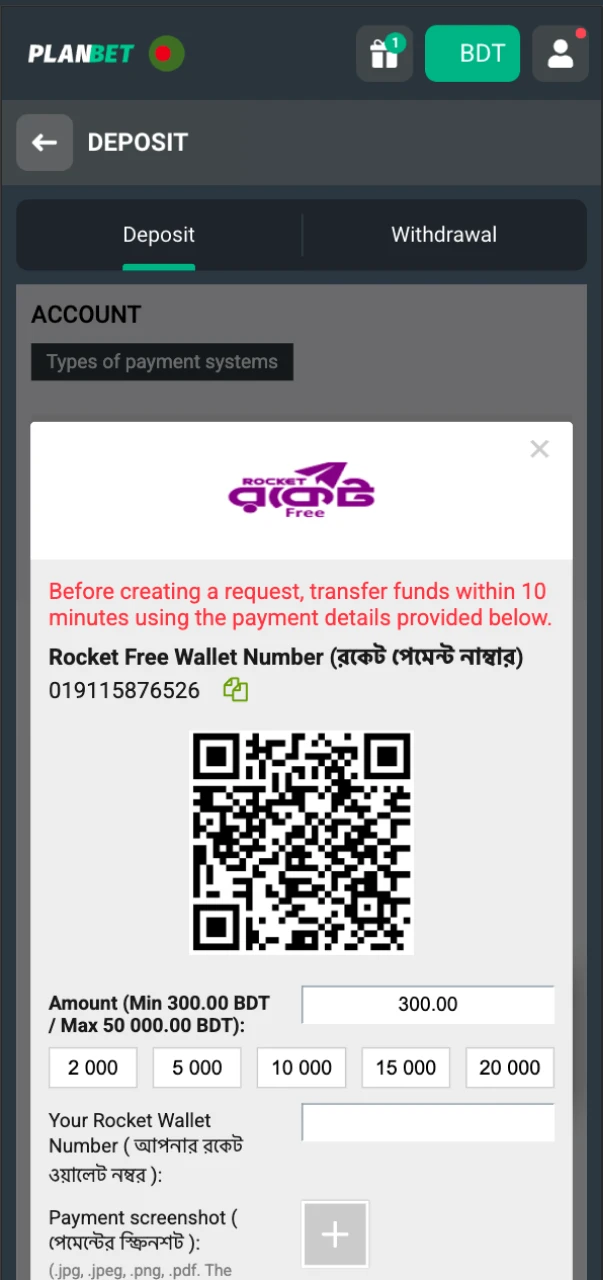 Top up your Planbet account to start your football betting journey.