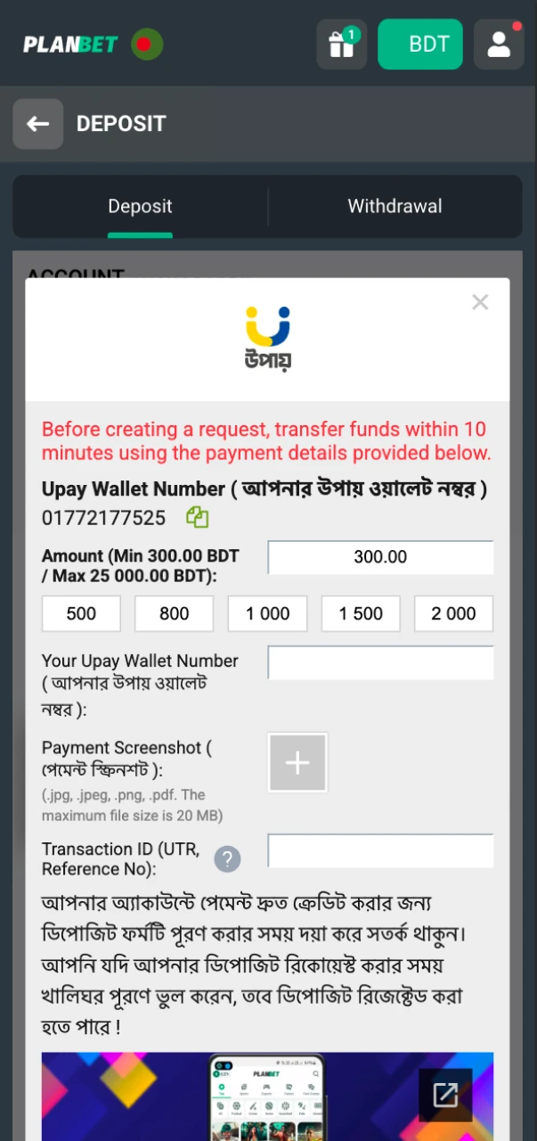 Fund your Planbet account and prepare to place tennis bets.